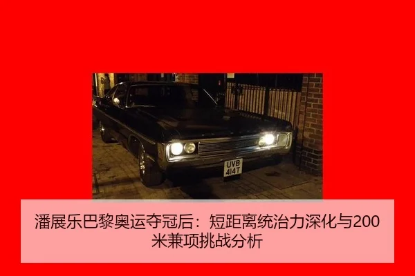 pan-zhan-le-ba-li-ao-yun-duo-guan-hou-duan-ju-li-tong-zhi-li-shen-hua-yu-mi-jian-xiang-tiao-zhan-fen-xi-2-947.jpg