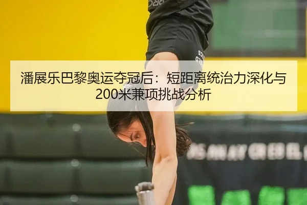 pan-zhan-le-ba-li-ao-yun-duo-guan-hou-duan-ju-li-tong-zhi-li-shen-hua-yu-mi-jian-xiang-tiao-zhan-fen-xi-3-343.jpg